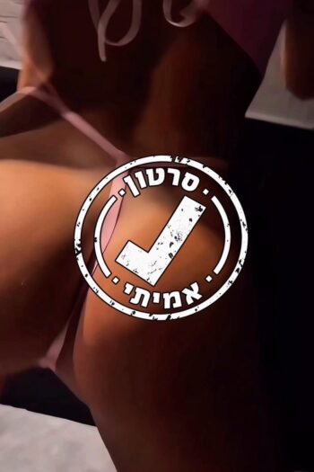 מטפלת יפה – ראשון לציון