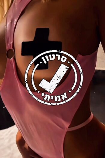 מטפלת יפה – ראשון לציון